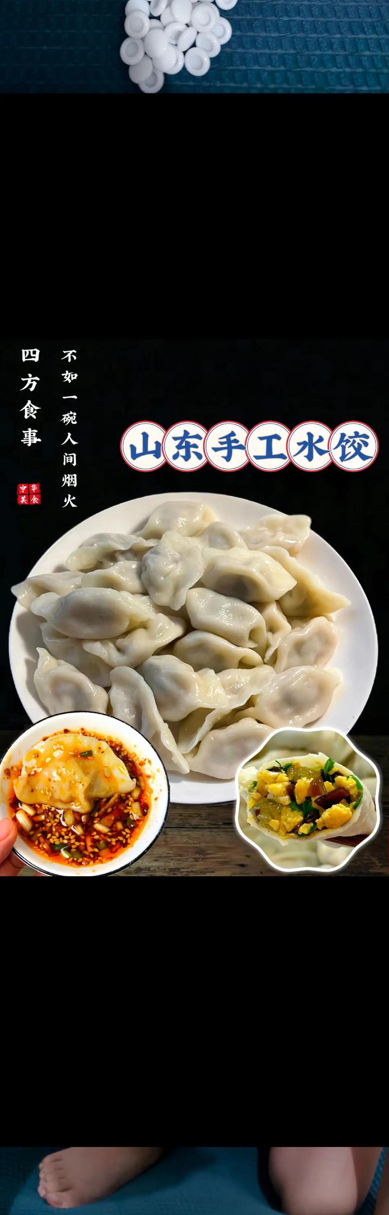 高唐手工水饺：传统工艺与现代消费趋势的完美融合